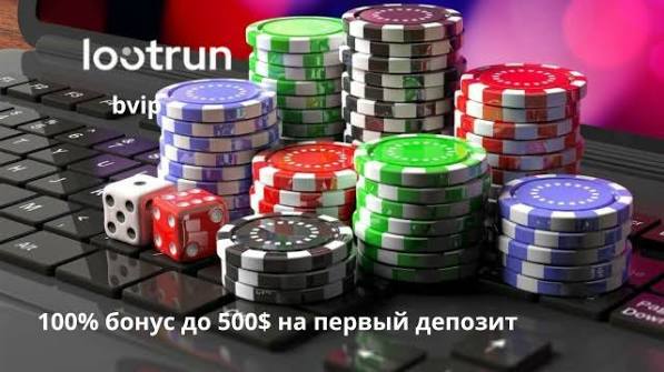 LootRUn Win — Игровые предложения для истинных геймеров LootRUn Win — Игровые предложения для истинных геймеров